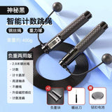 Electronic Wireless Skipping Rope